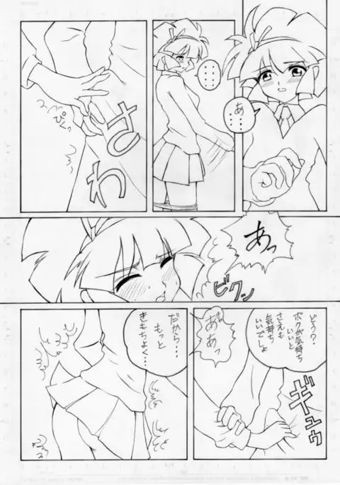 Hitori Ecchi