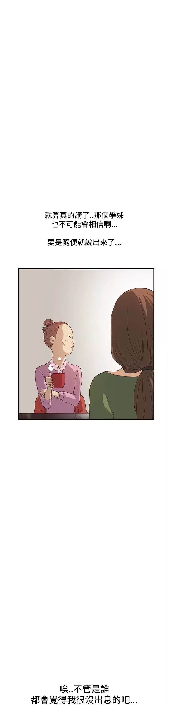 Si-Eun 诗恩 Ch.1~7