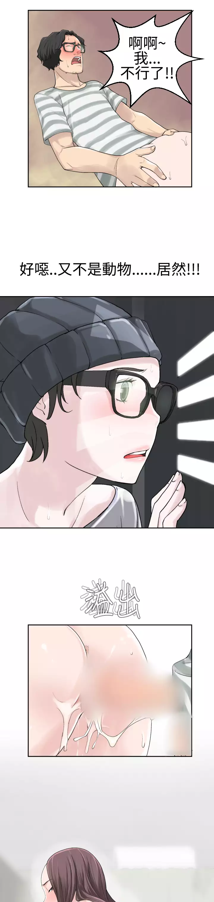 Franken Jo 为爱而生 法兰克赵 Ch.1~26 中文