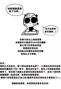 HouseHold Affairs 【卞赤鲤个人汉化】1~34话（持续更新中）