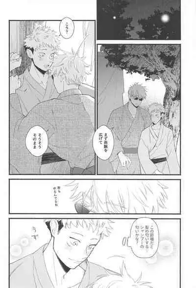 Zenbu no Hanabi ga Agattara