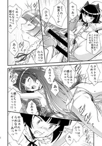 (C79) [ROSE WATER (Ayanokouji Haruka)] Kuronekokan -BLACK CAT PAVILION- (Ore no Imouto ga Konna ni Kawaii Wake ga Nai)