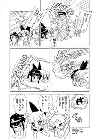 [Mojo-jojo] Kabe ni merikonda gāruzu de seikyōikuna noda mojo no maki (Demashita! Powerpuff Girls Z)