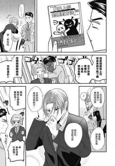 Goshidou no Hodo! | 还请多多指教! Ch. 1-4