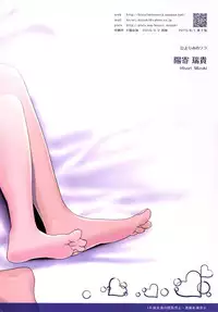 [Hiyorimi no Sora (Hiyori Mizuki)] Suku-Mizu Syndrome 3 [English] [wehasband] [Digital]