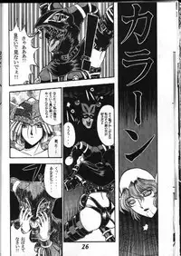 [STUDIO-JRK (Sena Youtarou)] Seikikan Namcope Soukangou (Valkyrie no Bouken) [Incomplete]
