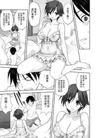 [Mitarashi Kousei] Otona e no Kaidan (COMIC Saija 2015-09 Vol. 2) [Chinese] [漢化組漢化組]
