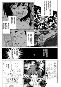 (Reitaisai 9) [Chemical Janky (Shiori)] Niconama Hata-tan (Touhou Project) [Chinese] [沒有漢化]