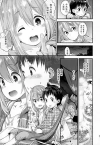 (C94) [Jido-Hikki (Kokekokko Coma)] Nadeshiko Onee-chan to Issho (Yuru Camp) [Chinese] [夏姬霸汉化组]