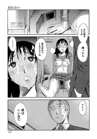 [Mikihime] Ore no Joushi ga Desk no Shita de 1