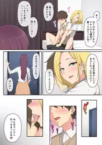 [Nori5rou] Imaizumin-chi wa Douyara Gal no Tamariba ni Natteru Rashii