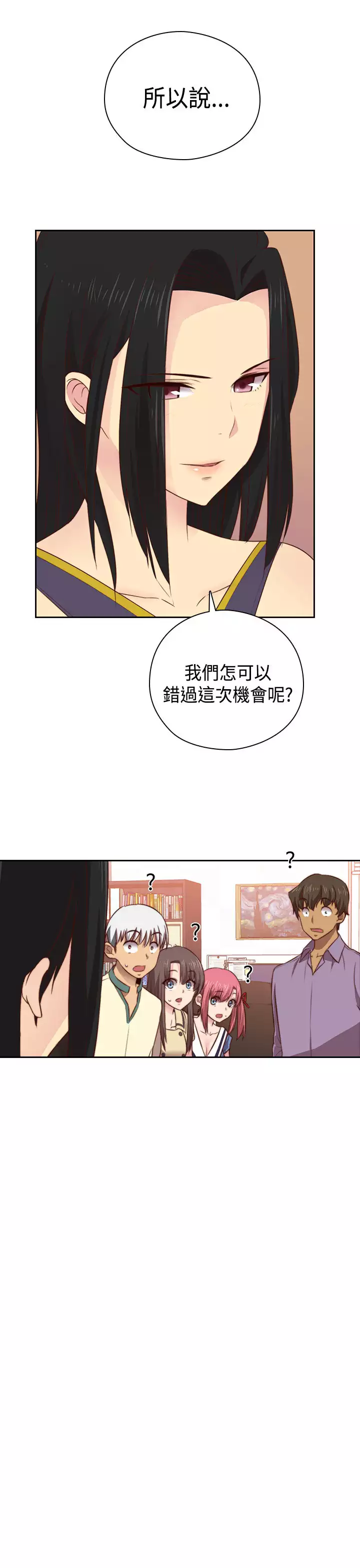 H-Campus H校园<第2季> Ch.47~55 中文