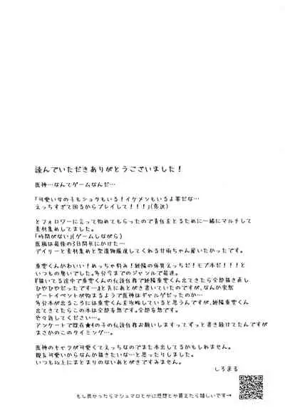 陽魔方士重雲くんのえっちなご奉仕