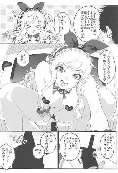 Torima Pakocchao - You don't have to think about difficult things, do you?