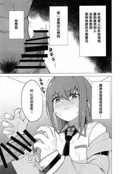 (C101) [Coffee no Mori (kahlua)] Chinpira-Kun ni Mechamecha ni Sareru Kurisu-Chan no Ero Hon | 红莉栖酱被小混混搞的乱七八糟的黄本 (Steins;Gate) [Chinese] [蔽月八云汉化]