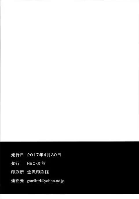 Miria to Asobo | Let’s Play with Miria {Hennojin}