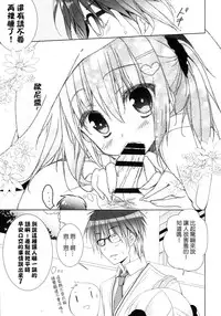 (C88) [KOKIKKO (Sesena Yau)] Imouto wa Ore no Yome to Kimatte iru!! | 妹妹決定要做我的新娘!! [Chinese] [夢之行蹤漢化組]
