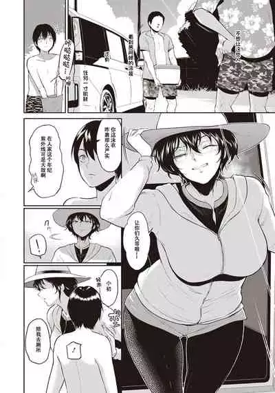 [Bifidus] Akane Oba-san no Natsu (ANGEL Club 2020-09) [Chinese] [羅莎莉亞漢化] [Digital]