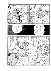 (C45) [First Class (Various)] Tenchi Ranyou! Hatsujouki (Tenchi Muyou!)