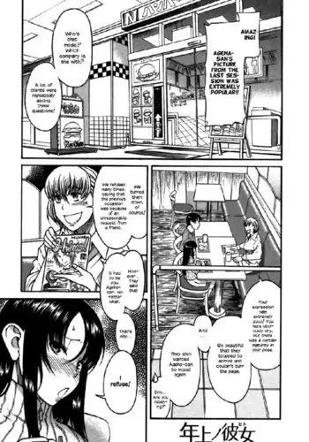 縁結びの触手さま！？