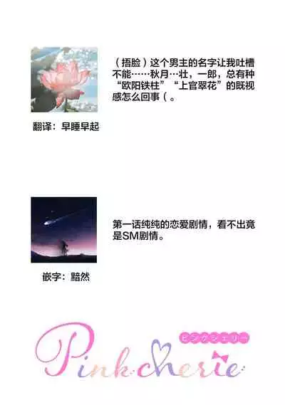 [Hasuno] Cool Shinshi no Seiheki ga Watashi ni dake Dadamore desu | 冷酷绅士的性癖只对我泄露 1 [Chinese] [莉赛特汉化组]