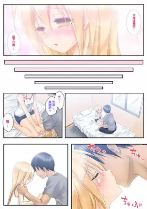 Teme Benkyou OshiERO yo!