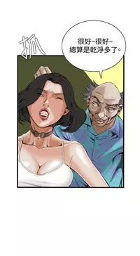 Take a Peek 偷窥 Ch.39~52 [Chinese]中文