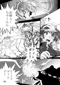 (C69) [Brave Heart (Master Woo)] Iron Claw de Heart o Washizukami (Heart) (ToHeart 2)