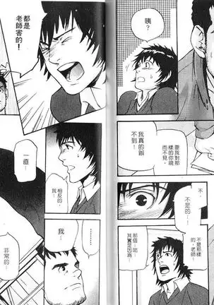 Nakayoshi Wanko | 两情相悦