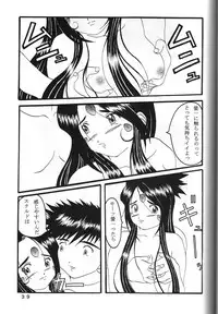 (C60) [Kikansha ha Ore no Johnson in my life (Mitake)] ONE (Oh my goddess!)