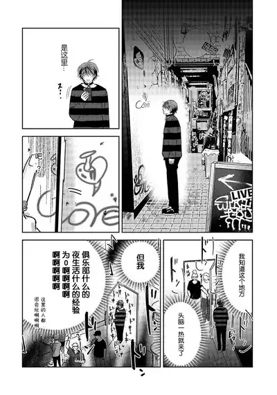 PUNKS TRIANGLE | 朋克三角 1-3