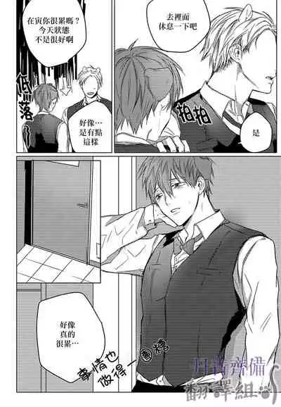 巴夫洛夫的大貓貓 01-14