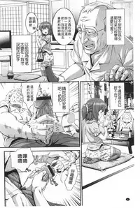 [Kawazuko Chouji] Magomusume Hame Jii to Mama Rinkanshi | 孫女戳插爺與媽媽被輪姦 [Chinese]