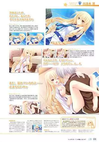 77 (Sevens) ～and, two stars meet again～ Visual Fanbook