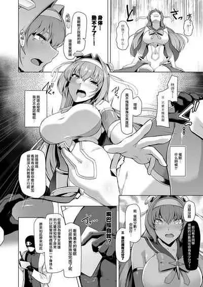 [Dodameyasan (Hassen)] Saiin Curriculum -Henshin Heroine Kanzen Sennou Course- [Chinese] [紫苑x这很恶堕汉化组]