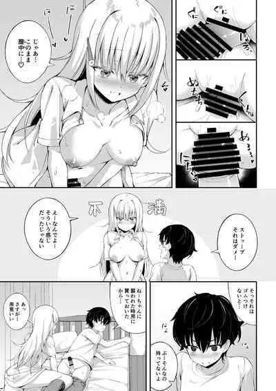 Inran Nee-chan ni Sakaraenai.