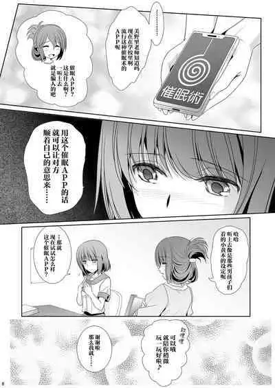 Katei Kyoushi wa Saiminjutsu o Shinjinai - Tutors don't believe in hypnosis. | 不相信催眠术的家庭教师