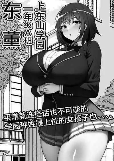 Kodane ga Tsuuka to Shite Ryuutsuu Suru Tanetsuke Tokku ni Mob Danshi no Ore ga Hikkoshita Kekka