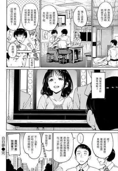 [Hamao] Atatakakute Yawarakakute | 暖暖溫柔鄉 [Chinese] [NAGi] [Decensored]