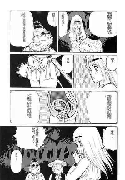 Dorei Senshi Maya I
