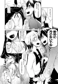 [Ryo] Oishii Oniku no Meshiagarikata