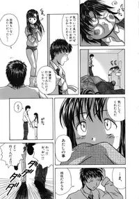 [Fuuga] Miwaku no Tobira - Door of Fascination -