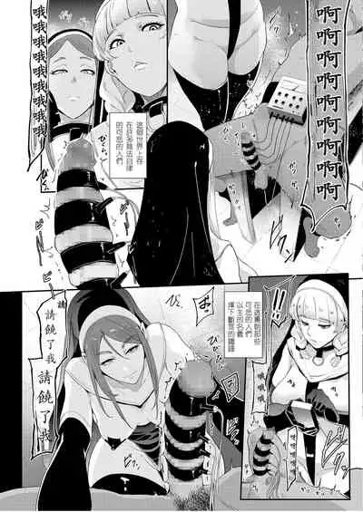 Omae wa Watashi no Shasei Ningyo