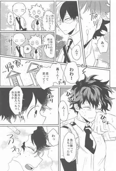 (Sobazuki no Kimi, Sobakasu na Boku DR2021) [NAIYA (age)] Summer in Love with You (Boku no Hero Academia)