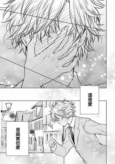 [Furukawa Fumi] Omega Koukyu Shoukan Ronnie Danshaku no Otsuki-sama | OMEGA高级娼馆 罗尼男爵与白月光 Ch. 1-5+番外1 [Chinese] [冒险者公会] [Digital]