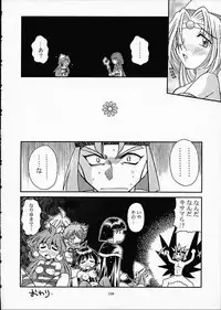 (C61) [Sairo Shuppan (J.Sairo)] ST SLAYERS TRILOGY (Slayers)