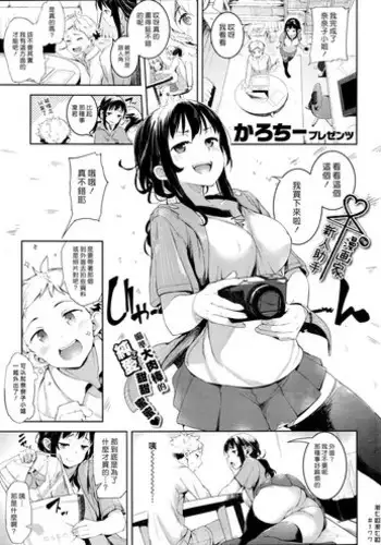 (C86) [Mochi-ya (Karochii)] Koisuru Ryuujou-chan to Hentai Teitoku (Kantai Collection -KanColle-) [Chinese] [CE家族社]