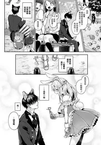 『 ore da ke ni koakuma na doukyuusei fu tta ra oshitao sa rema shi ta ~ 』 Ch. 1-7 end
