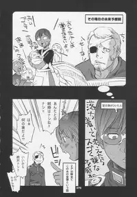 (C66) [Wagamama Dou (Syowmaru)] Over King Complete Works (Overman King Gainer)