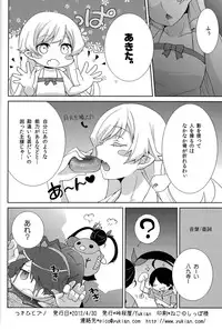 (COMIC1☆6) [Tougesakuraya (Yukian)] Tsukihi Hypno (Bakemonogatari)